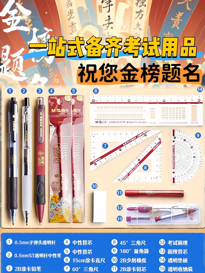 考试要准备哪些东西？考试要准备哪些东西?