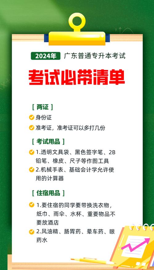 考试要准备哪些东西?考试要准备哪些东西?