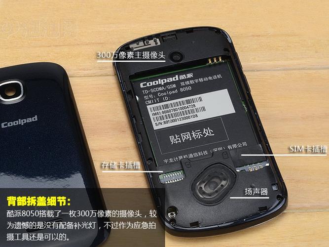 酷派8050如何关闭返回键震动?酷派手机返回键在哪里