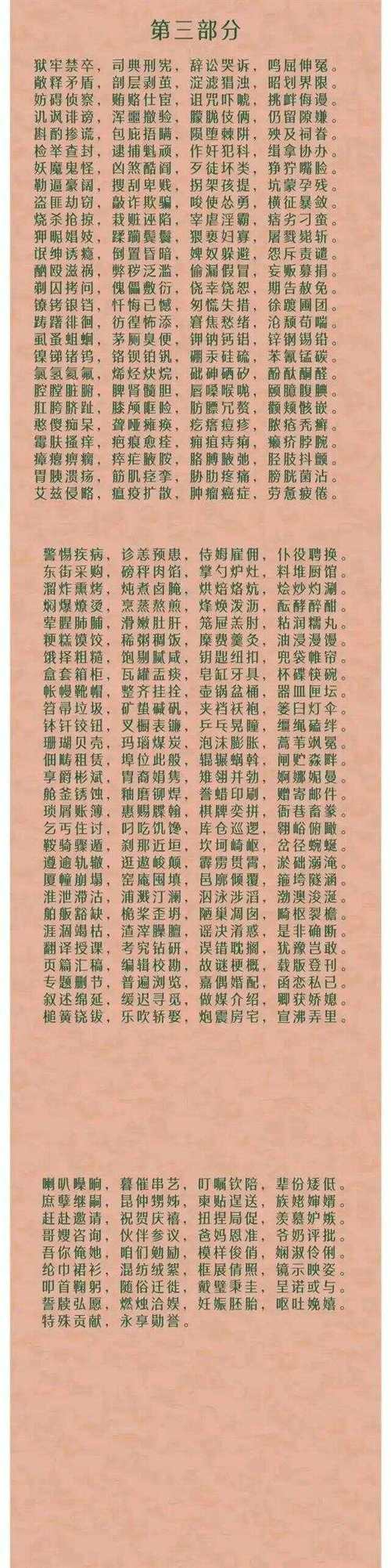 奇什么罗什么四字词语？奇什么罗什么四字成语