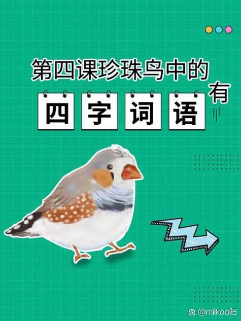 奇什么罗什么四字词语?奇什么罗什么四字成语