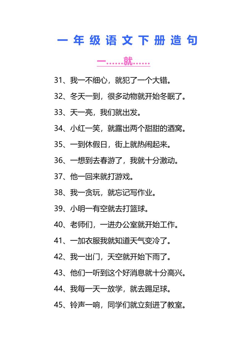 认认真真造句简单一点？认认真真造句一年级