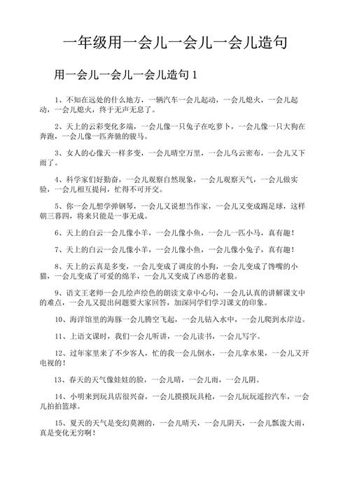 认认真真造句简单一点?认认真真造句一年级