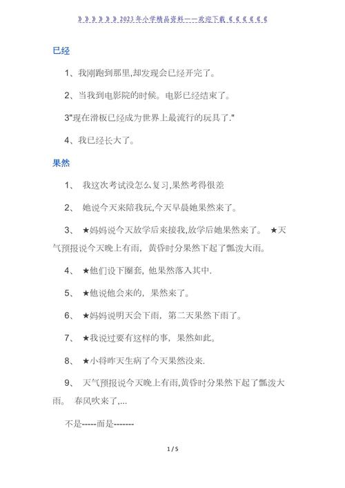 认认真真造句简单一点?认认真真造句一年级