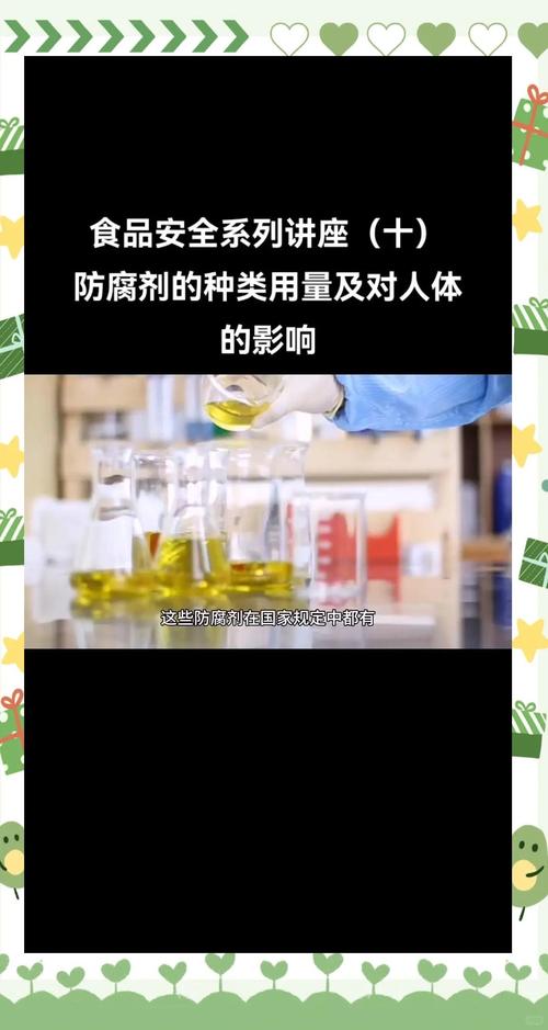 矿泉水含防腐剂吗?？矿泉水防腐剂都有哪些