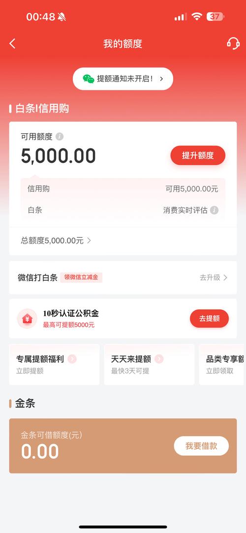 京东白条真的会***？京东白条真的会***吗安全吗