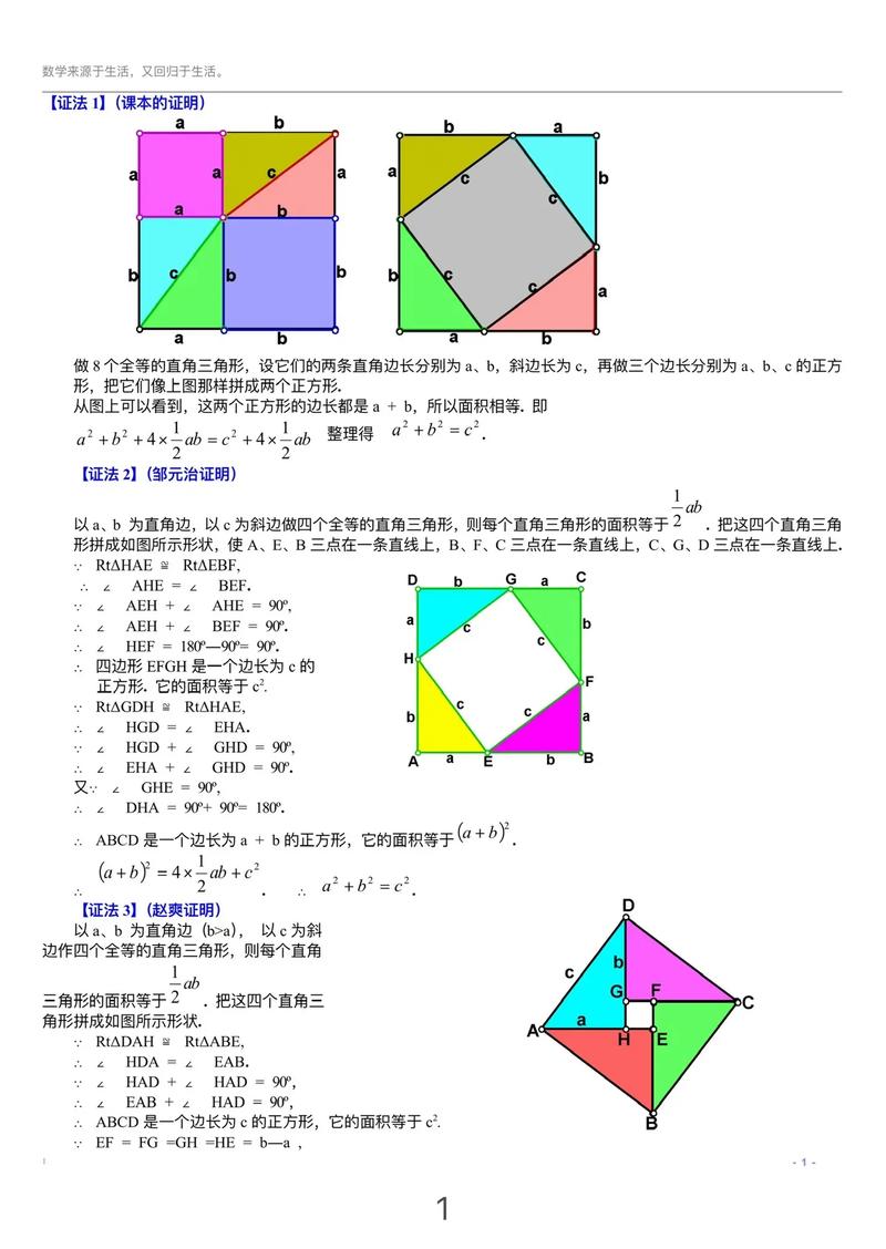 勾股定理是什么时候学的人教版？勾股定理什么时候学的?