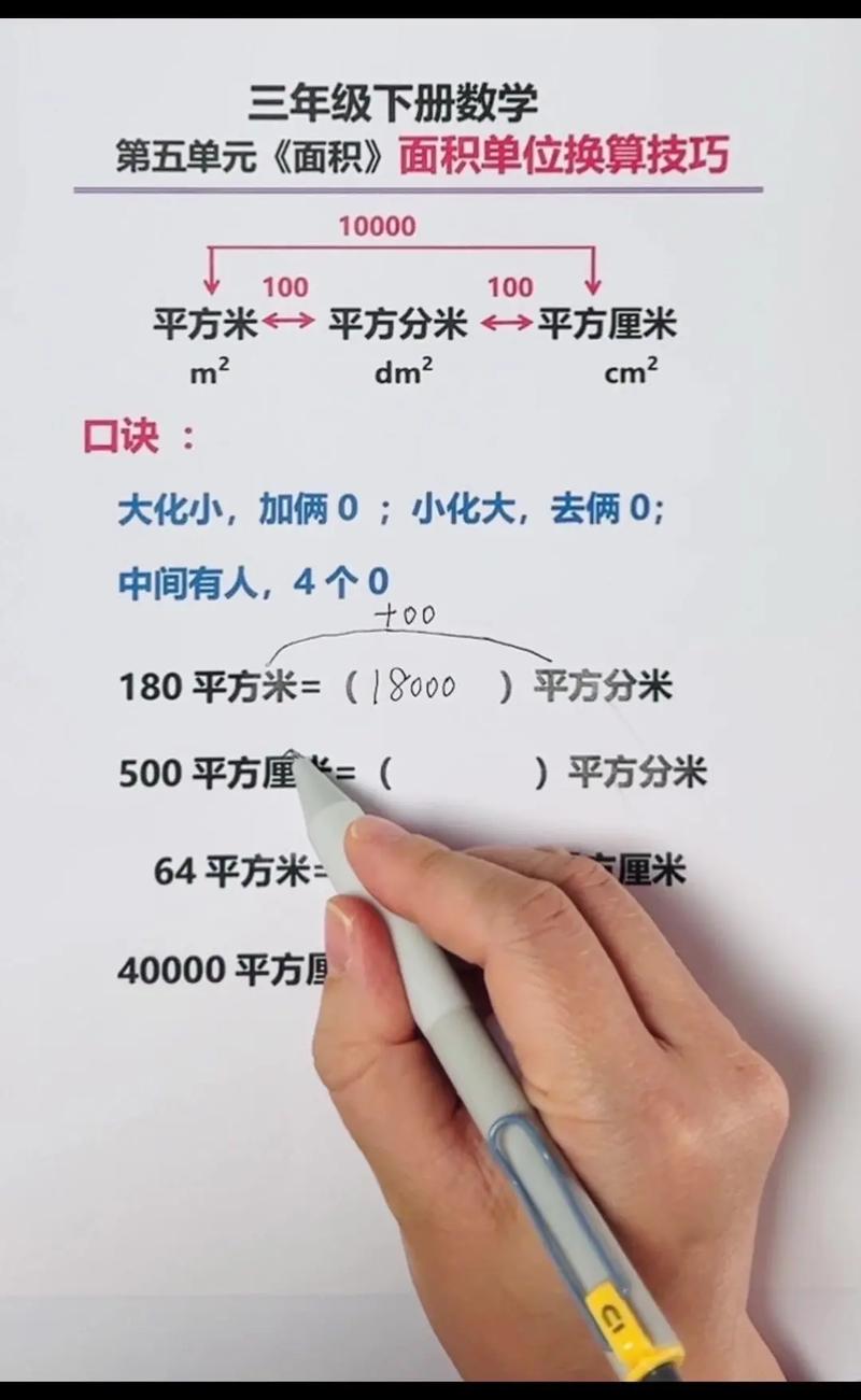 35000米等于多少平方米?35000米等于多少平方米怎么算