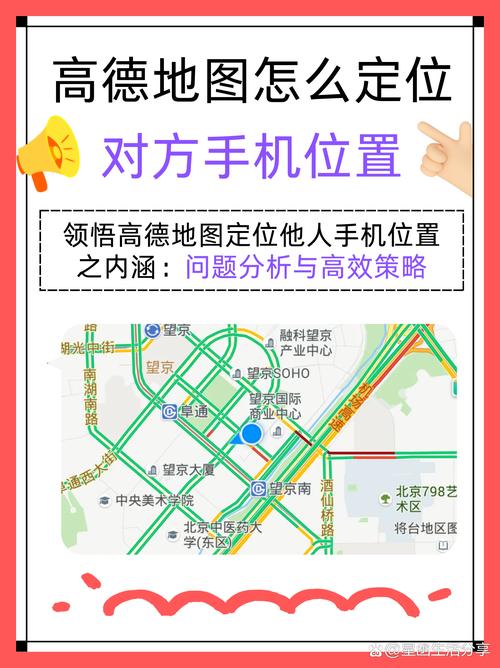 苹果手机怎么打开高德地图定位？苹果手机怎么开启高德地图定位