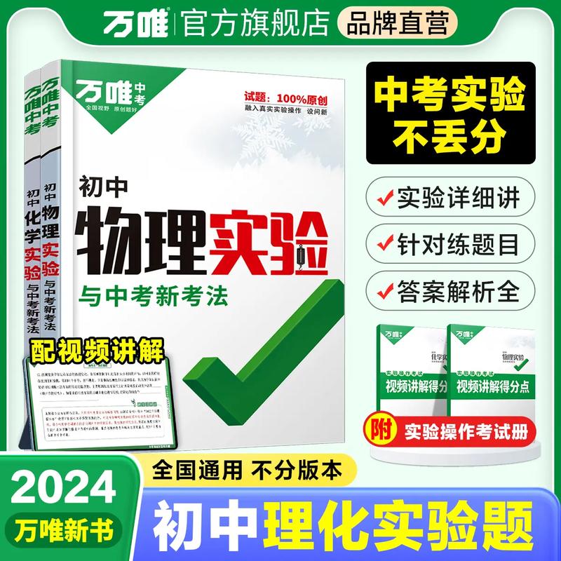 如何学好初中物理化学的方法？怎么学好物理化学初三