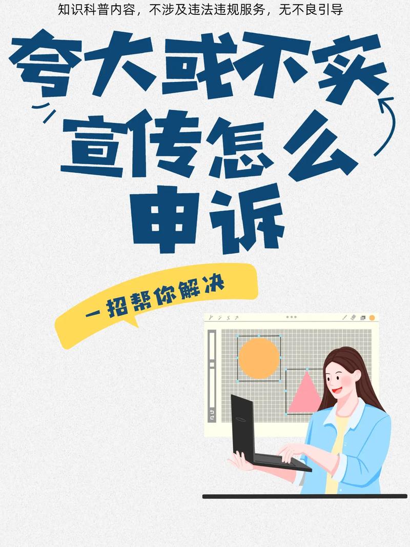 夸大虚假宣传按照法律?夸大宣传和虚假宣传处罚