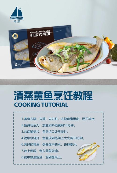 黄花鱼怎么做没有腥味?黄花鱼怎么弄
