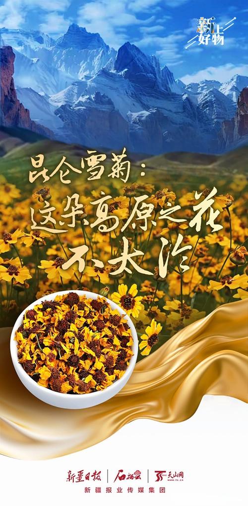 昆仑雪菊保质期是多久？昆仑雪菊放时间长会过期吗