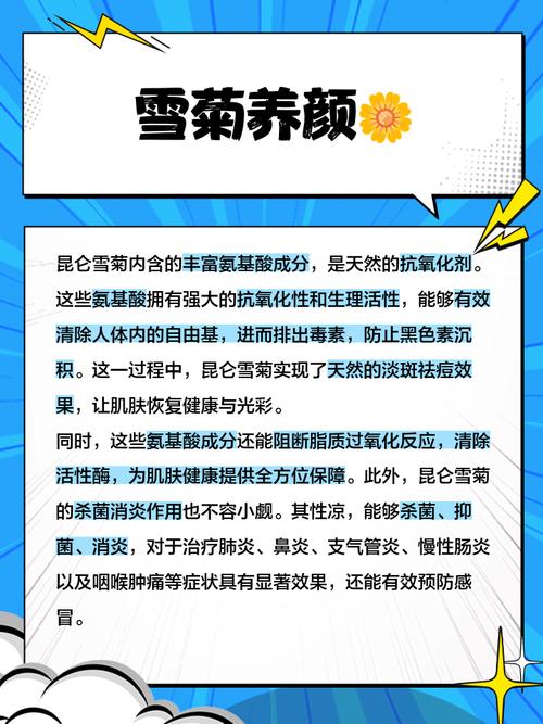 昆仑雪菊保质期是多久?昆仑雪菊放时间长会过期吗