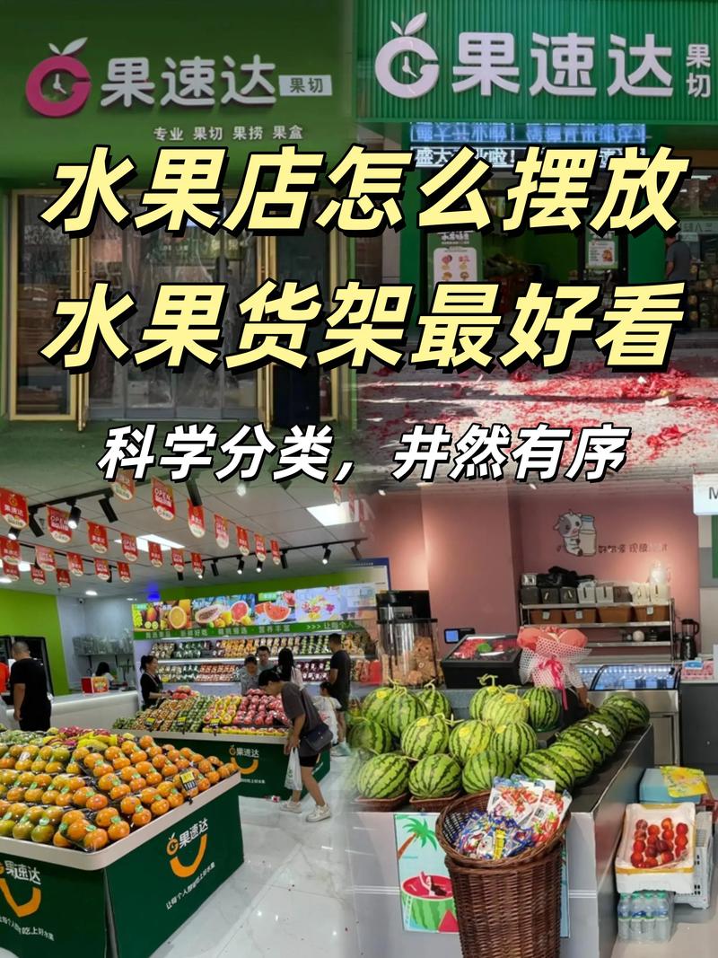 开水果店都要有哪些水果种类？开水果店都要有哪些水果种类和特点