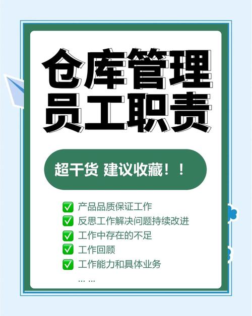 库管是管理还是员工？库管是工人岗还是管理岗