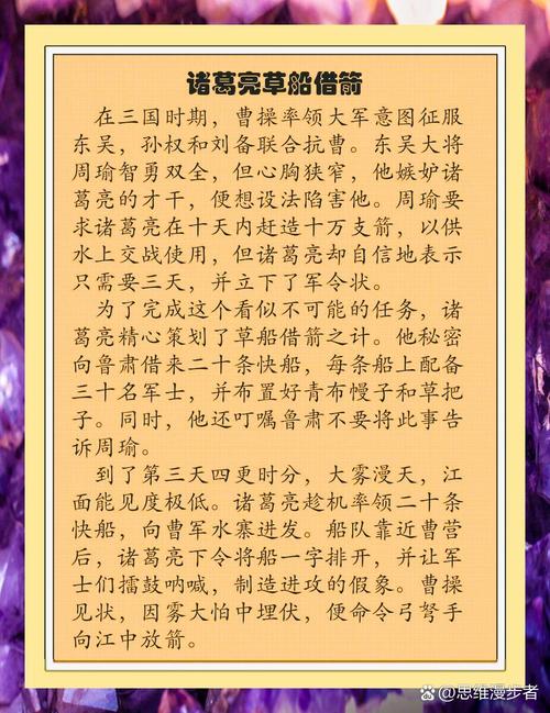 孔明借箭出现的悬念？孔明借箭的奇谋体现在哪里