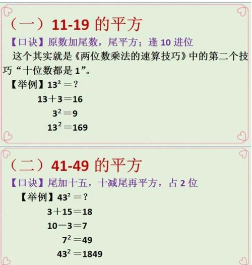 开平方运算按键顺序？开平方公式怎么输入