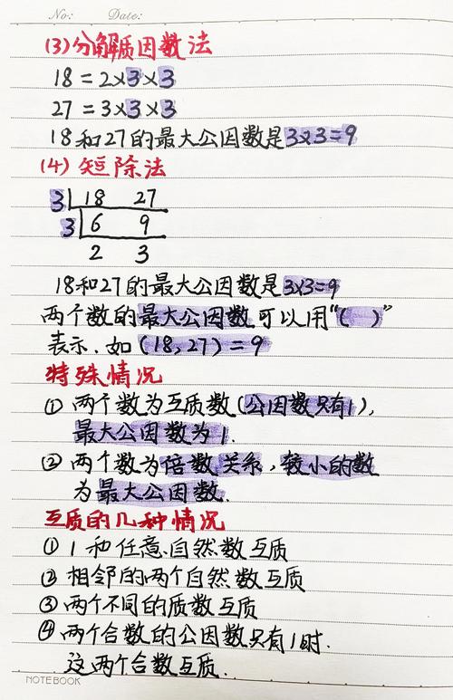 48和60的最大公因数?48和60的最大公因数短除法