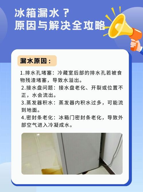 冰箱里有水是怎么了？冰箱里有水咋回事?