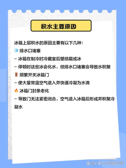 冰箱里有水是怎么了?冰箱里有水咋回事?