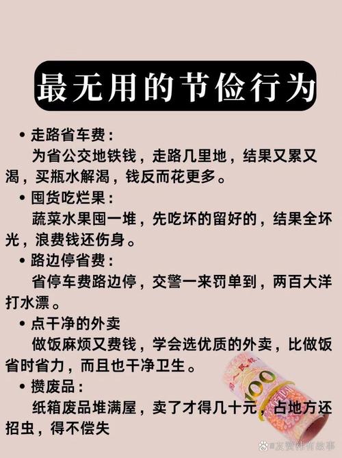 节省这个词是什么意思的简单介绍