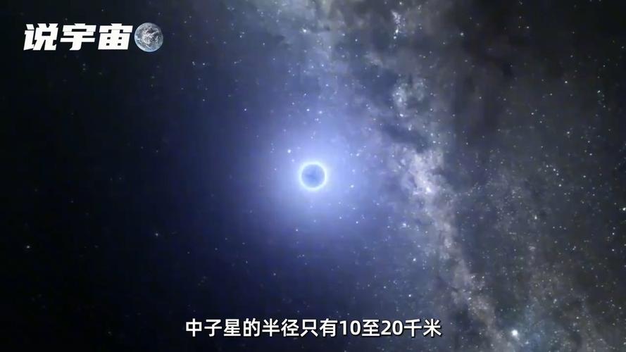 中子星别名是什么?中子星的百科