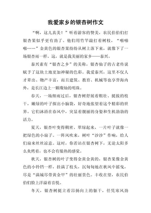 秋天有什么树它的特点是什么?秋天有什么树它的特点是什么作文