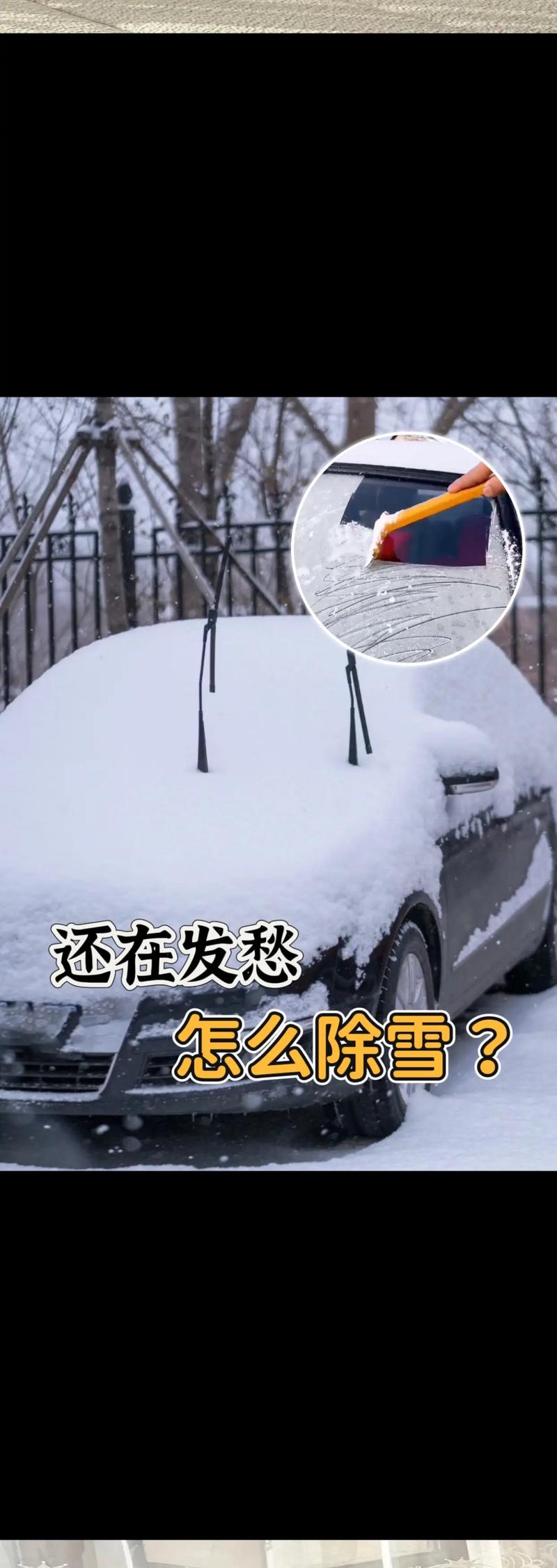 如何解决冬天车窗上霜的问题?冬天车窗上霜吹什么风