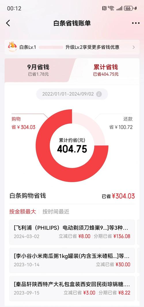 京东白条如果不还会怎么样吗?京东白条不还会怎么样?