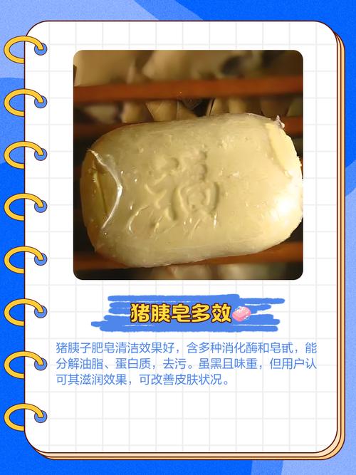 猪胰子肥皂制作方法？猪胰子肥皂的功效与作用