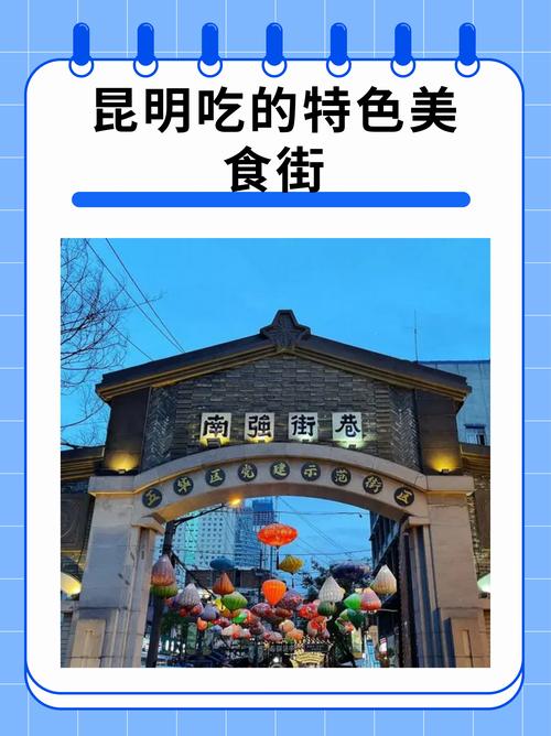 昆明东西寺塔步行街?昆明东西寺塔步行街营业时间