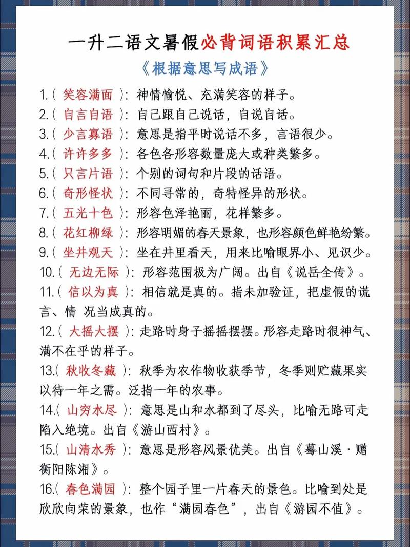 关于人头攒动的词语?关于人头攒动的词语有哪些