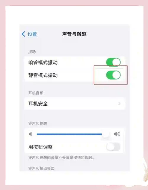 iphone为什么会莫名其妙震动?为什么苹果手机老是莫名其妙震动