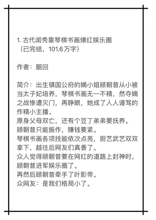 穿越小说今穿古高质量?十大古穿今的小说