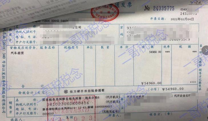 酒厂开发票要多少点税?酒业公司发票税率是多少