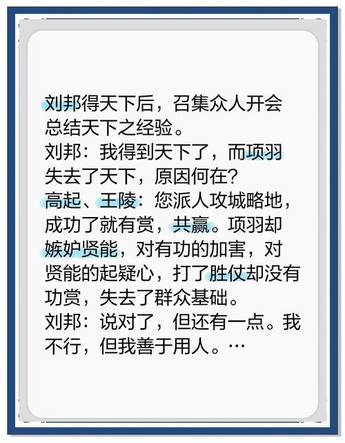 刘邦和韩信有一次谈论各位将领的才能?刘邦与韩信的对话说明了什么道理