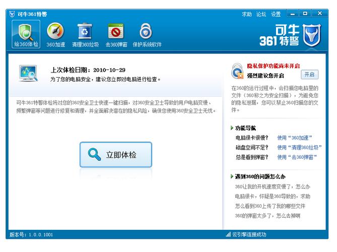 可牛网络科技有限公司?可牛集团