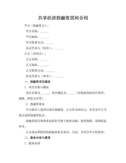 经济合同具有什么性质?经济合同的定义及特点