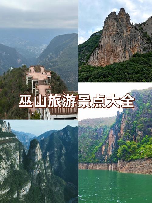 巫山一日旅游攻略?巫山县一日游