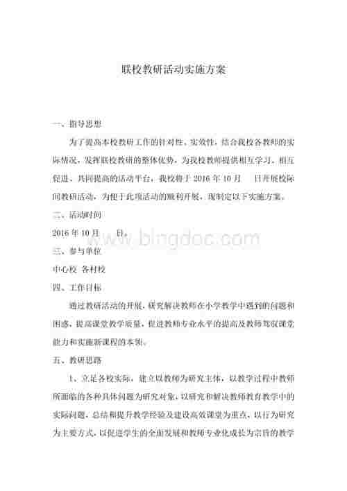 怎样提高学校教研的实效性?如何提高教研的实效性