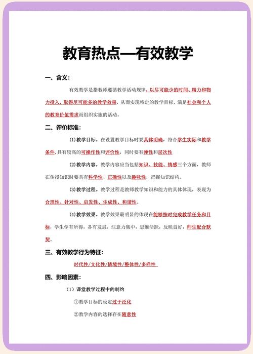 怎样提高学校教研的实效性?如何提高教研的实效性