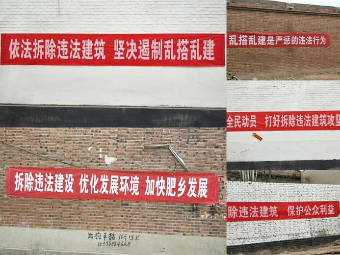 控建拆违是哪个部门?控建拆违标语