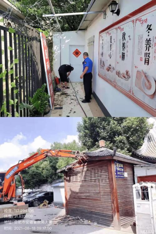 控建拆违是哪个部门?控建拆违标语