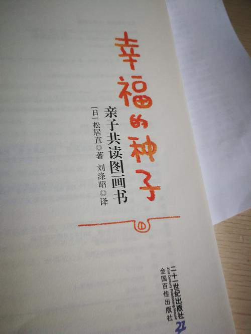 幸福的种子经典语录？幸福的种子经典语录摘抄