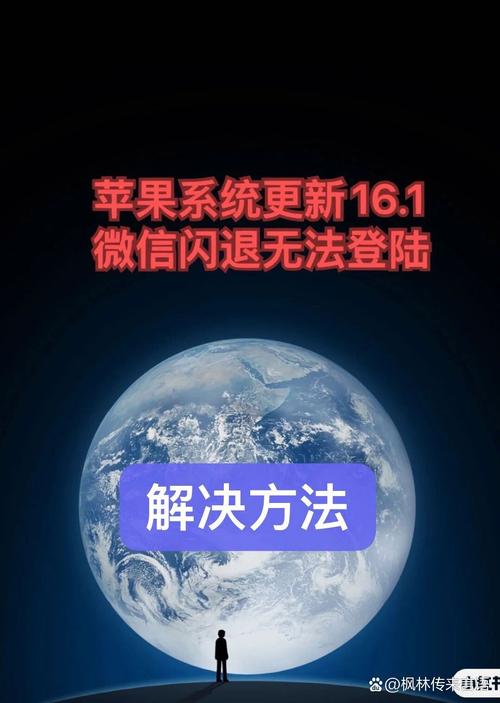 苹果手机微信闪退是什么原因引起的?苹果手机微信闪退是什么问题
