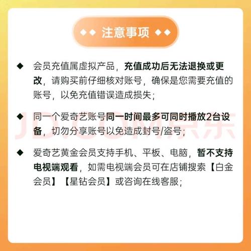 爱奇艺和京东会员可以开几年?爱奇艺和京东会员可以开几年吗