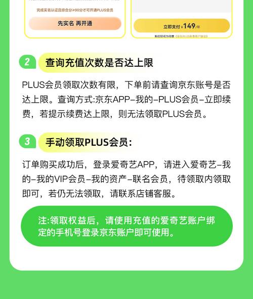 爱奇艺和京东会员可以开几年?爱奇艺和京东会员可以开几年吗