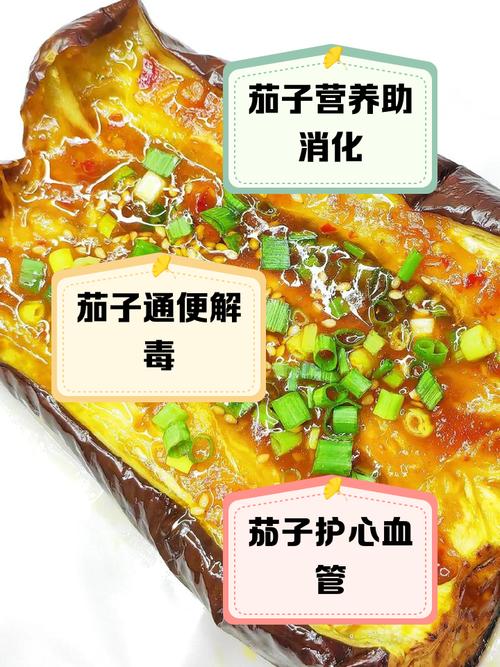 茄子有什么用途吗?茄子有什么营养吗