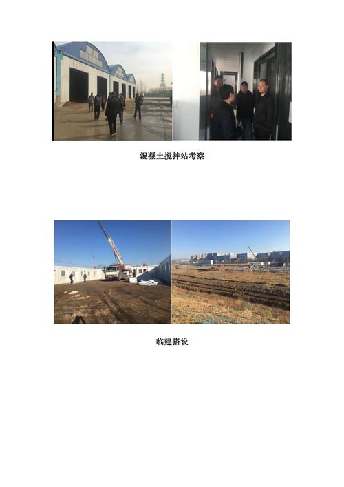 商品混凝土站考察内容有哪些?商品混凝土厂家考察内容